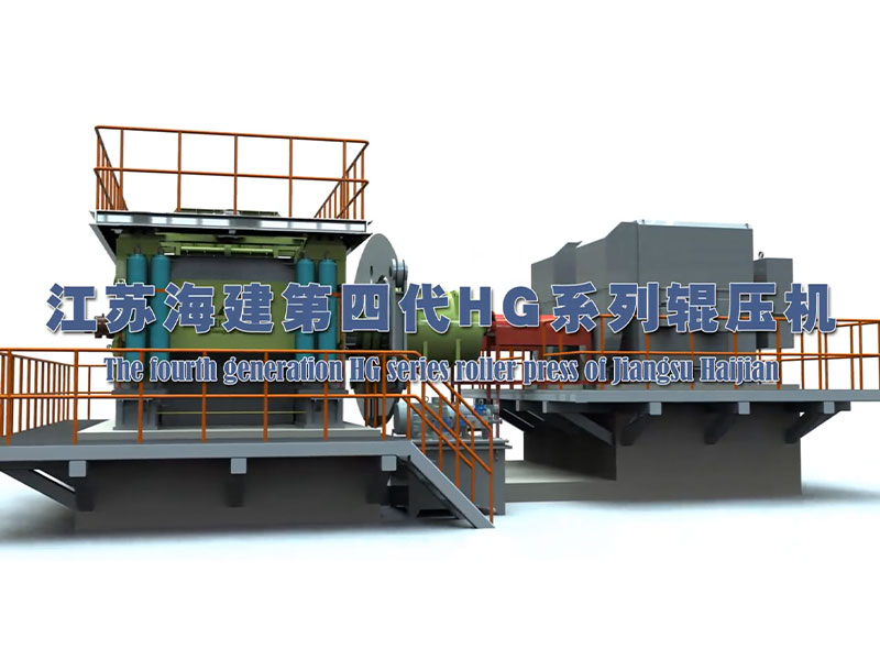 Валковые прессы HG серии 4-го поколения